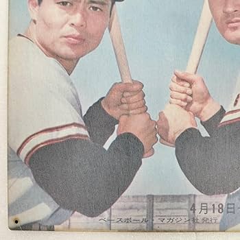 デサント 2001年 ベースボール カタログ 長嶋さん&王さん 週刊ベースボール 1992年7冊セット長嶋監督 - メルカリ